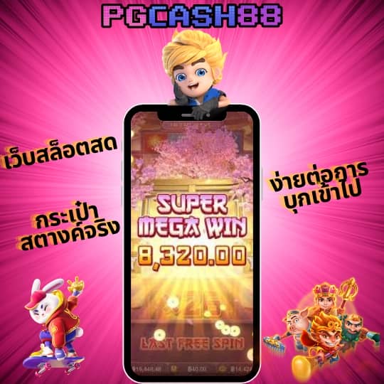 beo89 สล็อต