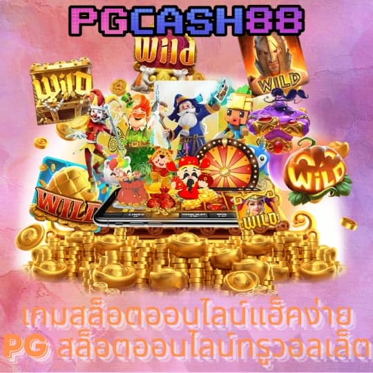 beo89 สล็อต